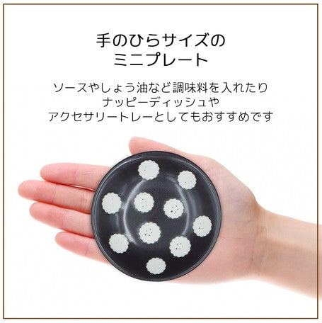 Scandinavia Mini Dish 8 Pcs Set